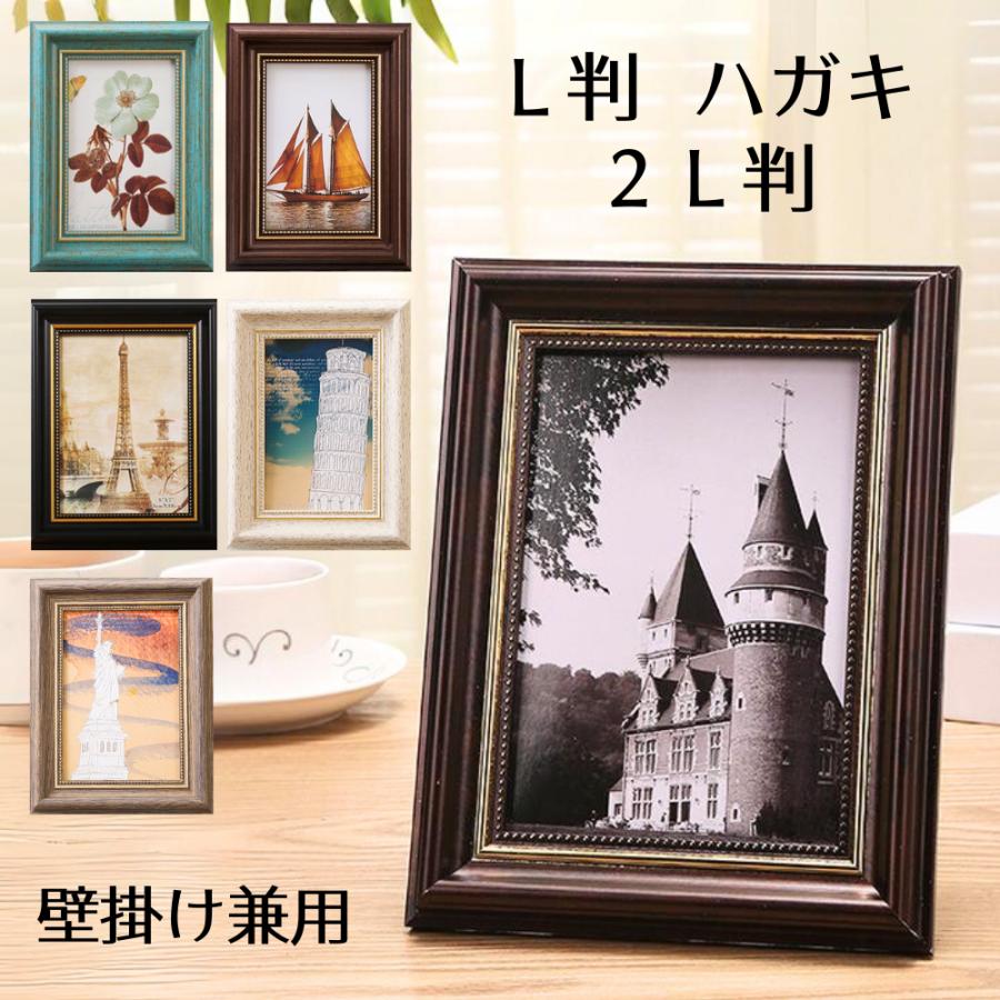 フォトフレーム 写真立て L判 壁掛け兼用 アンティーク調 レトロ