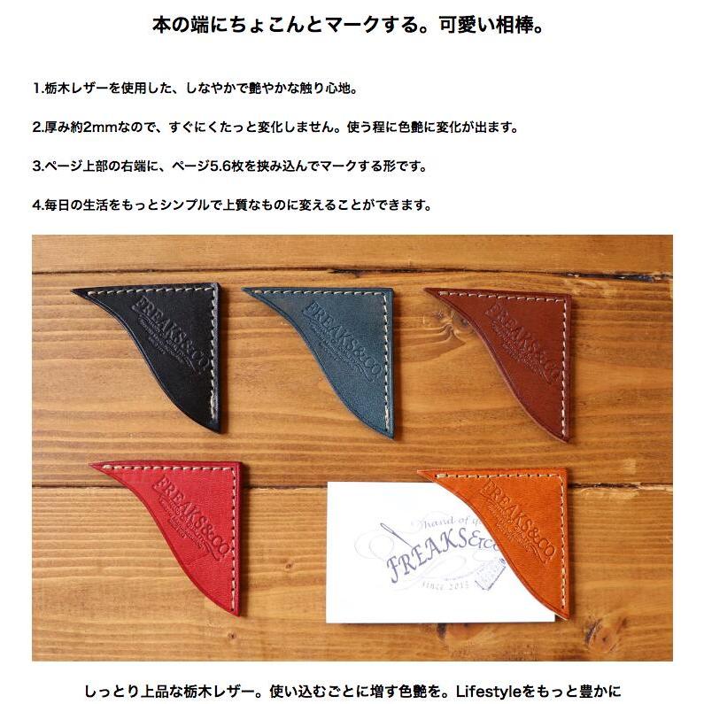 ブックマーク 栞 しおり ブックマーカー 本革 牛革 おしゃれ 可愛い