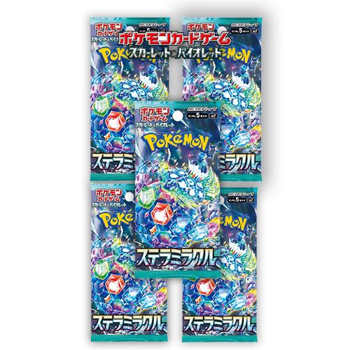 ポケモンカードゲーム 5パック 新品未開封 ステラミラクル