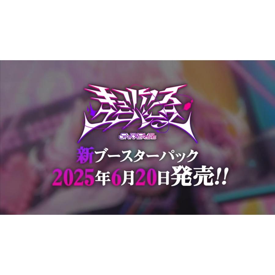 6月20日発売 10パック ばら売り hololive OFFICIAL CARD GAME 第4弾