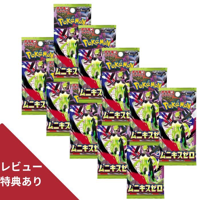 ポケモンカードゲーム 1月発売 予約 レビューくじ特典あり 10パック