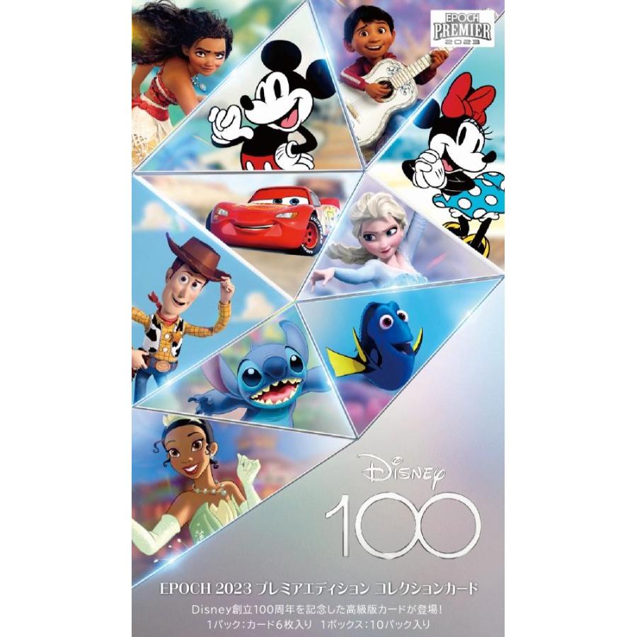 Disney epoch 2023 プレミアエディション 4Box シュリンク