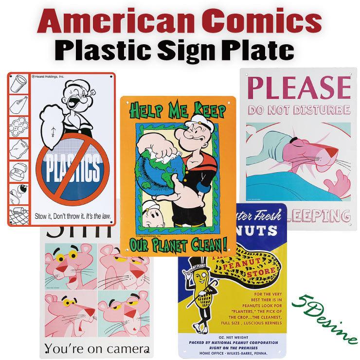 プラスチックサインプレート 5デザイン 看板 アメリカンコミック
