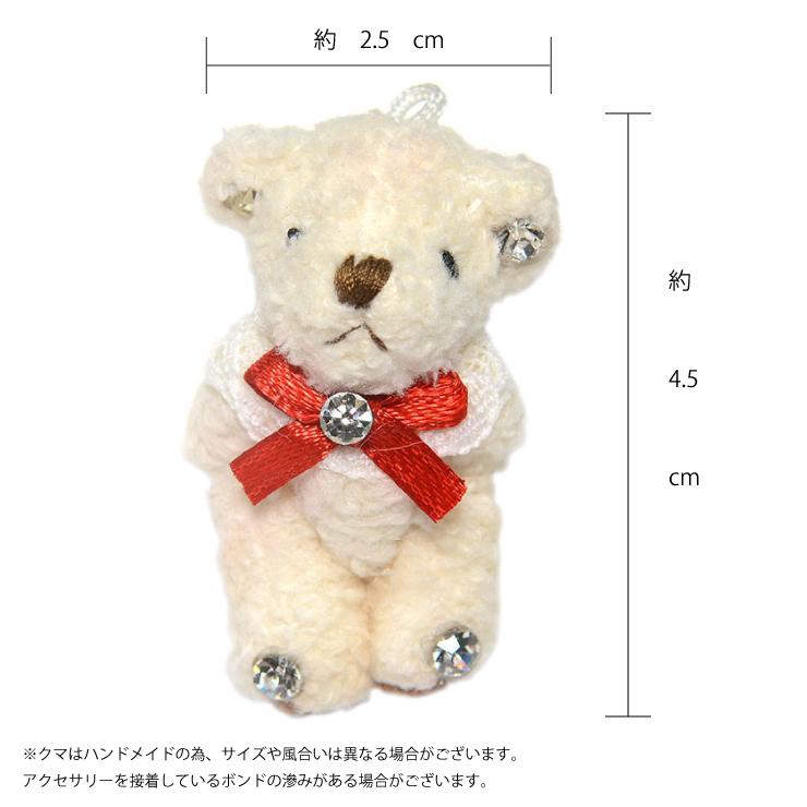 ベアチャーム レース・リボン付き テディベア チャーム モチーフ