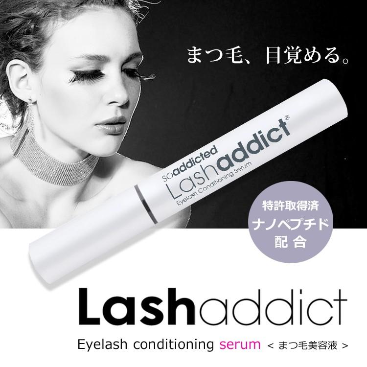 アディクト ラッシュアディクト まつ毛美容液 5ml アイラッシュ