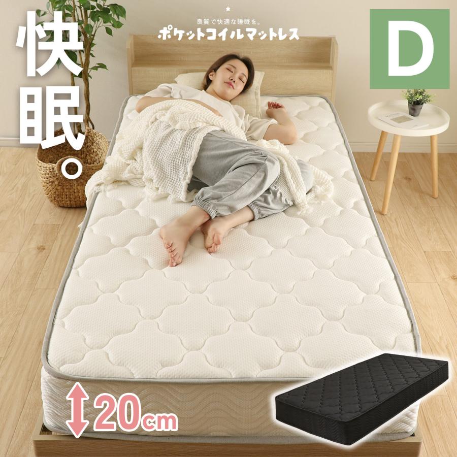 FREE LIFE（フリーライフ） マットレス ダブル ポケットコイル