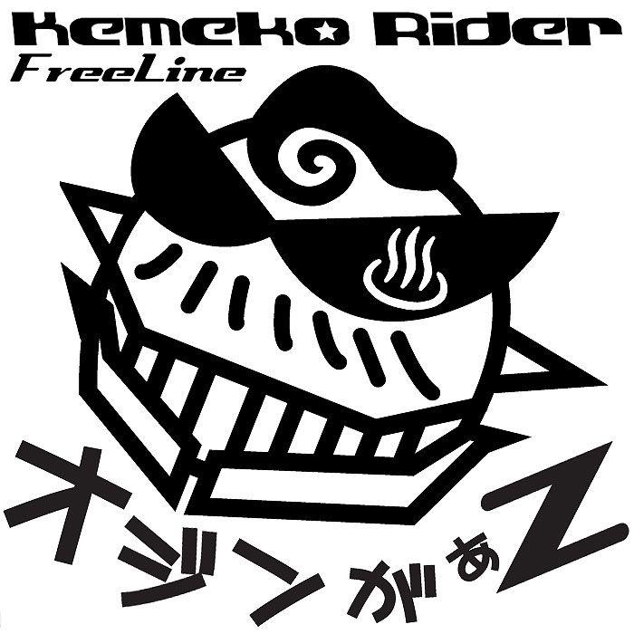 ゆうパケット対応】Kemeko Rider おやじ おじんがーZステッカー 記念