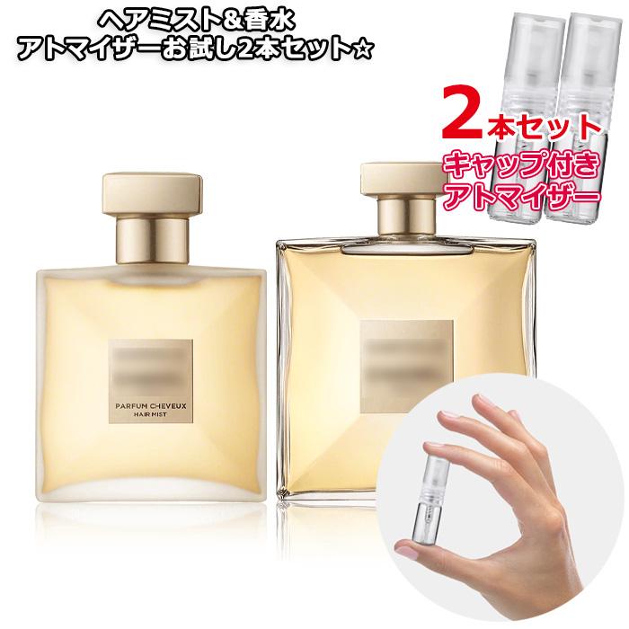 CHANEL（シャネル） [Petite香]お試し香水 原材料/ガブリエル