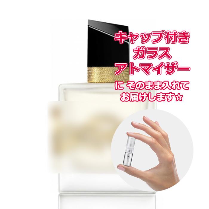 Yves Saint Laurent（イヴ・サンローラン） [Petite香]お試し香水