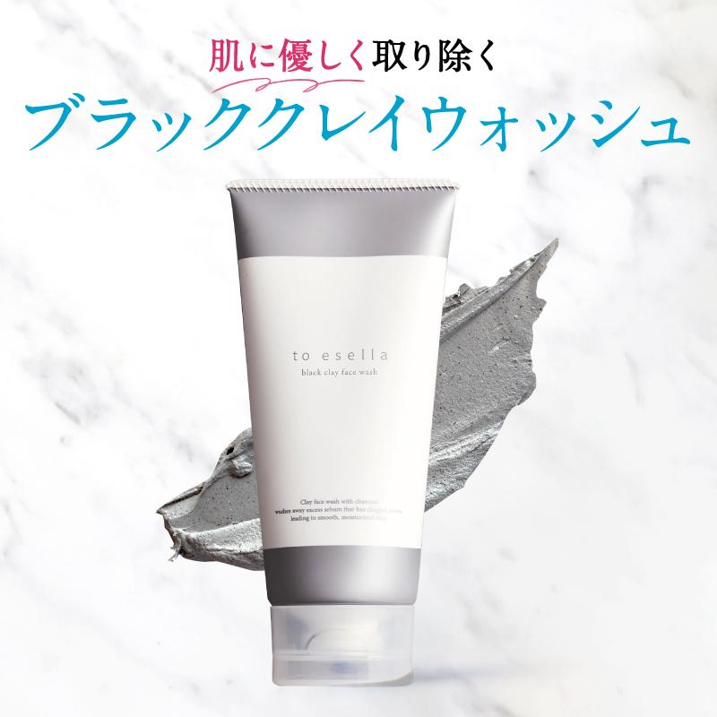 フロムココロ クレイ洗顔 天然クレイ 毛穴ケア 泡立てない洗顔 to