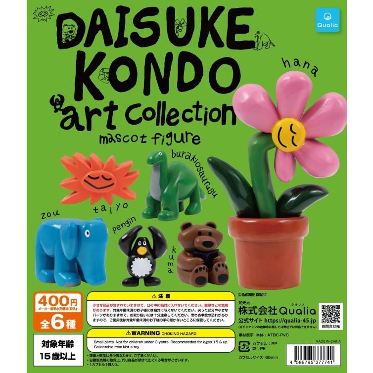 DAISUKE KONDO アートコレクション マスコットフィギュア 全6種セット