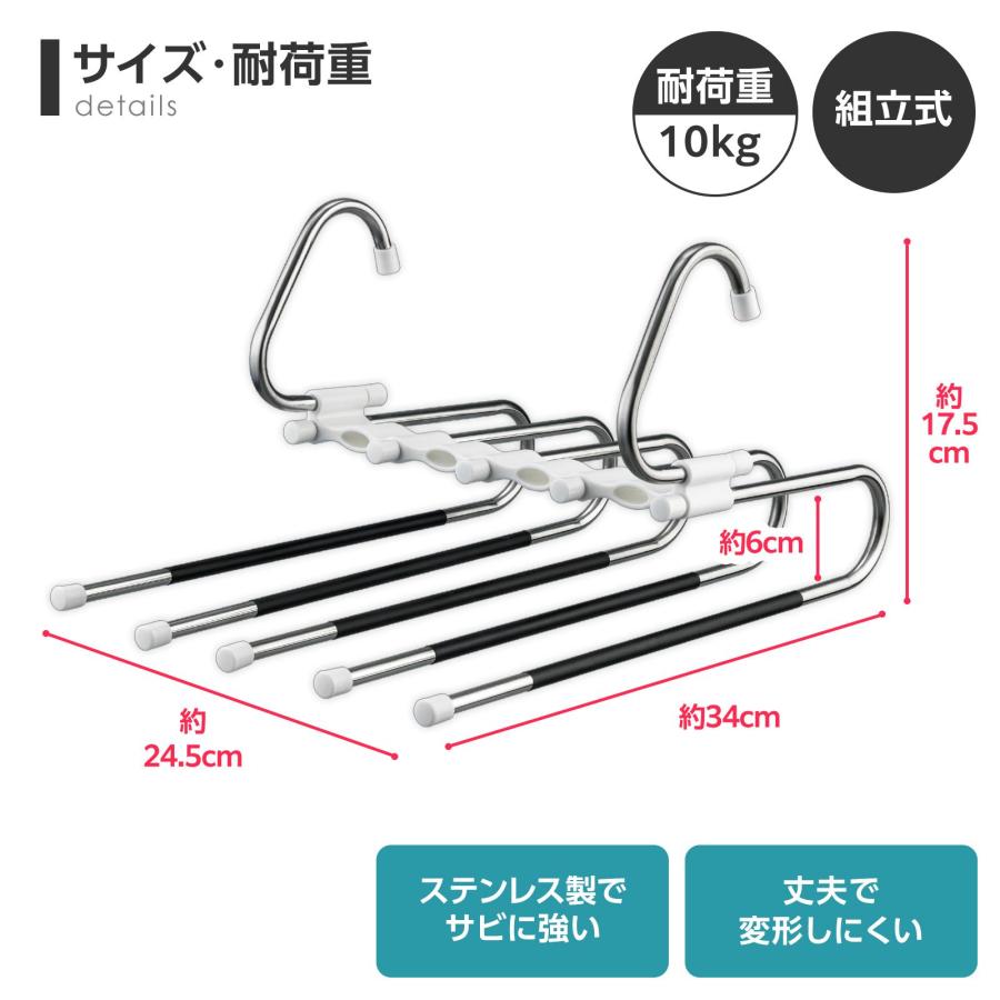 ズボン収納ハンガー 5連 耐荷重10kg 組立式 サビに強い 丈夫 2way 収納