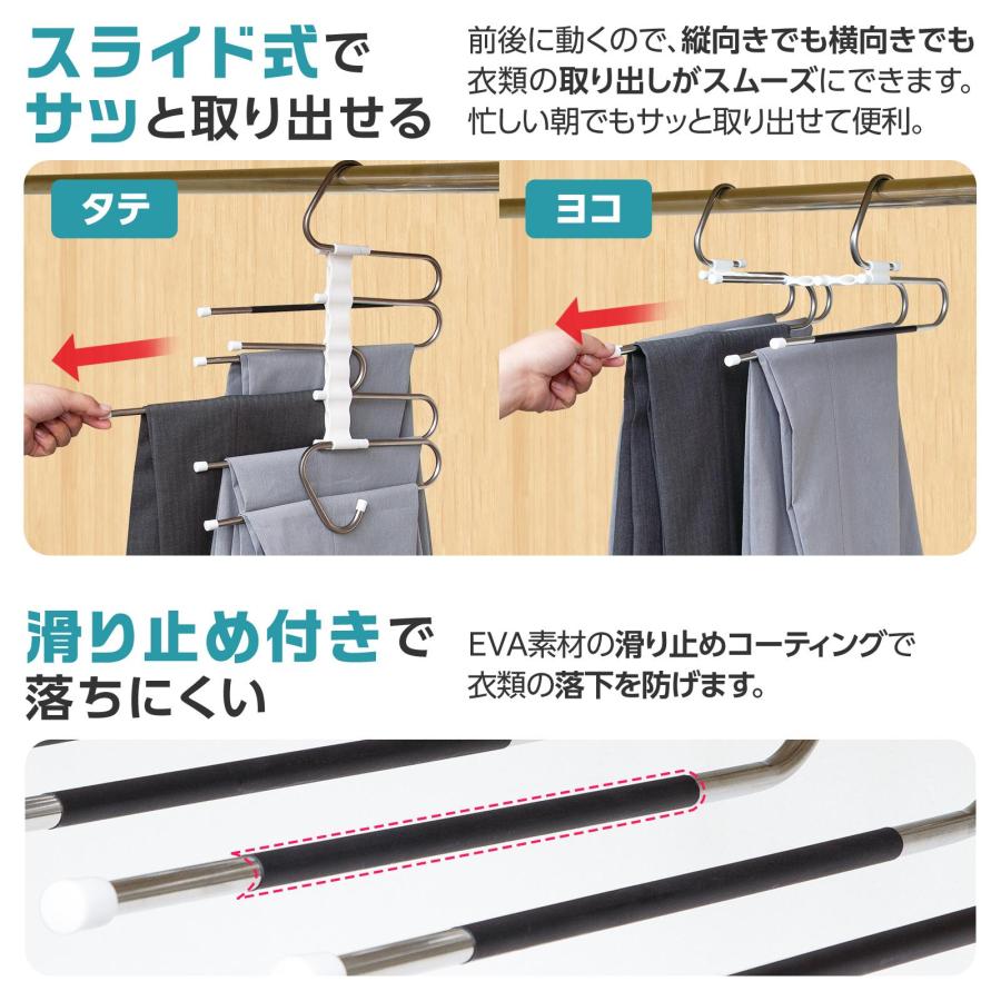 ズボン収納ハンガー 5連 耐荷重10kg 組立式 サビに強い 丈夫 2way 収納