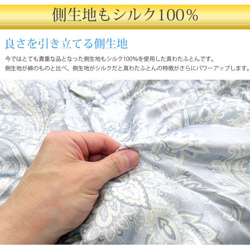 西川（nishikawa） アウトレット品 京都西川 真わたふとん 合掛け