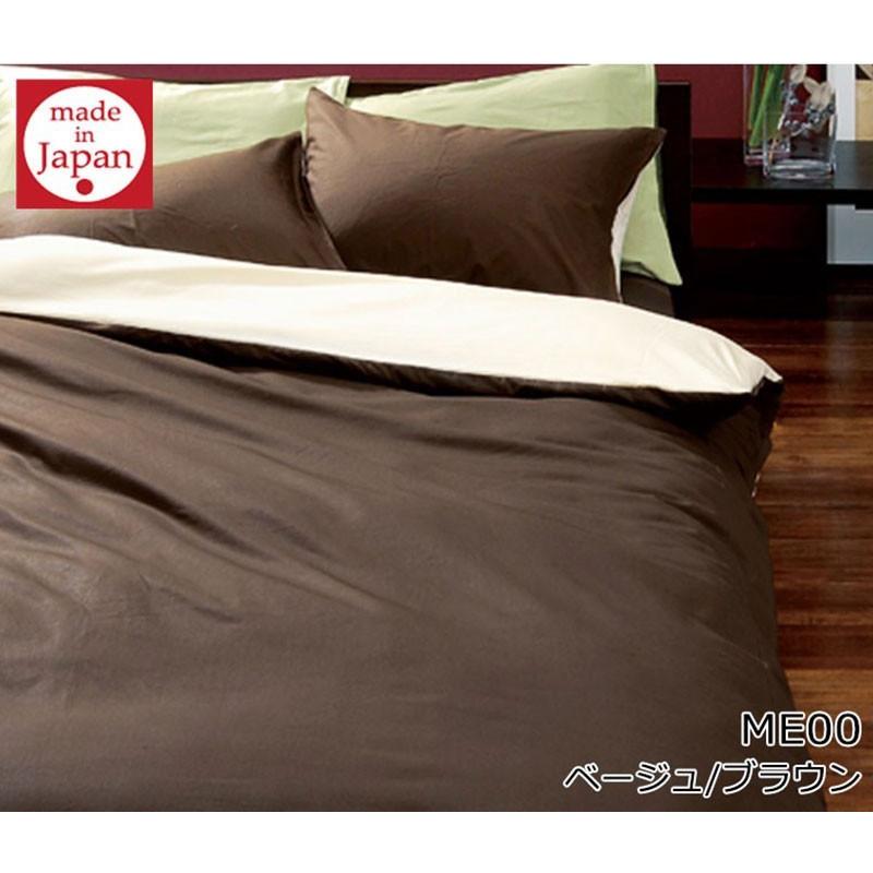 西川（nishikawa） 【西川】【送料無料】【30％オフ】掛けふとんカバー