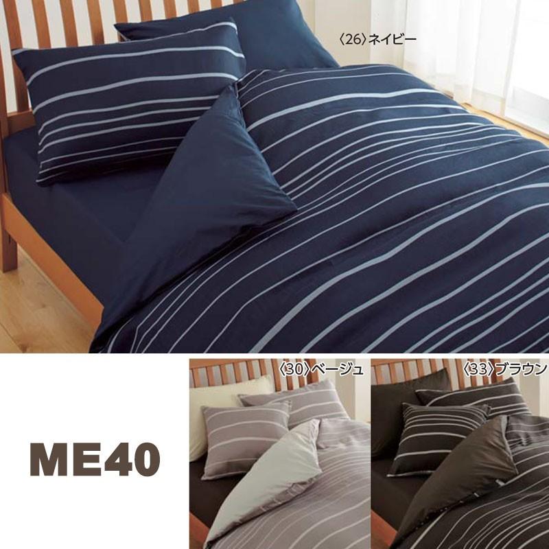 西川（nishikawa） 【西川】【送料無料】【30％オフ】 mee 掛けふとん