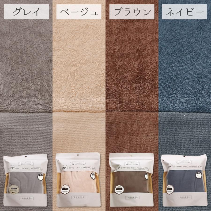 じぶんまくら 枕カバー ピローケース 43×70cm みんまくグラン