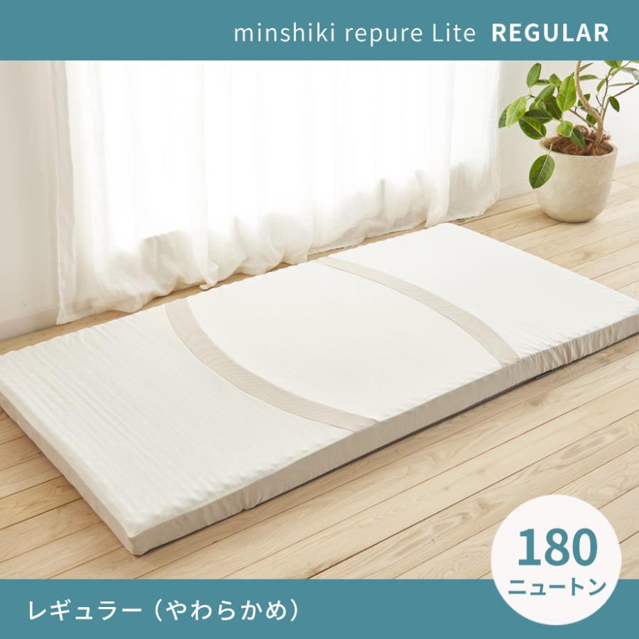 じぶんまくら マットレス シングル 体圧分散 みんしき リピュア ライト