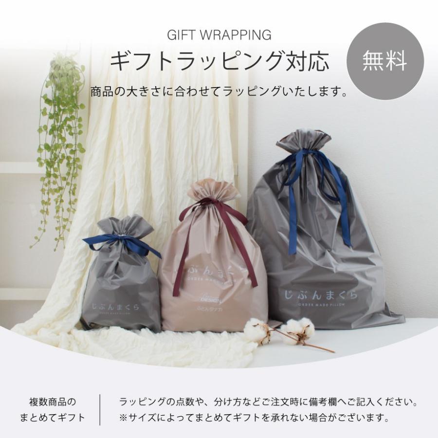 じぶんまくら 枕 肩こり 43×63cm オーダーメイド ギフト券 引換券
