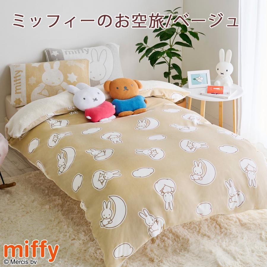 西川（nishikawa） 掛け布団カバー シングル 冬用の掛けふとんカバー