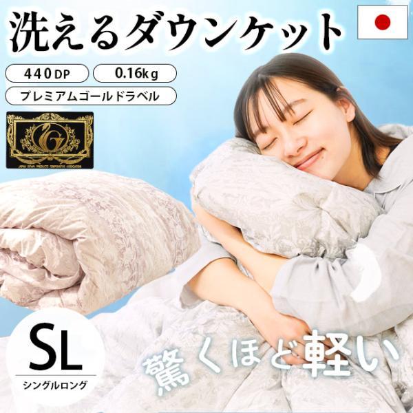 ダウンケット 羽毛肌掛け布団 シングル ダウン93％ 夏用 軽量 軽い