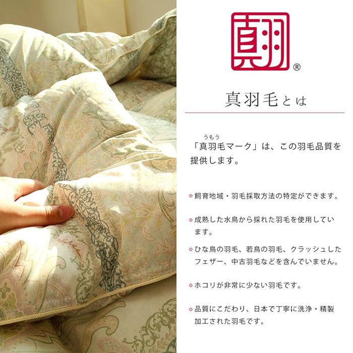 羽毛掛け布団 シングル 花柄 ダウン90%スモールフェザー使用 1.4