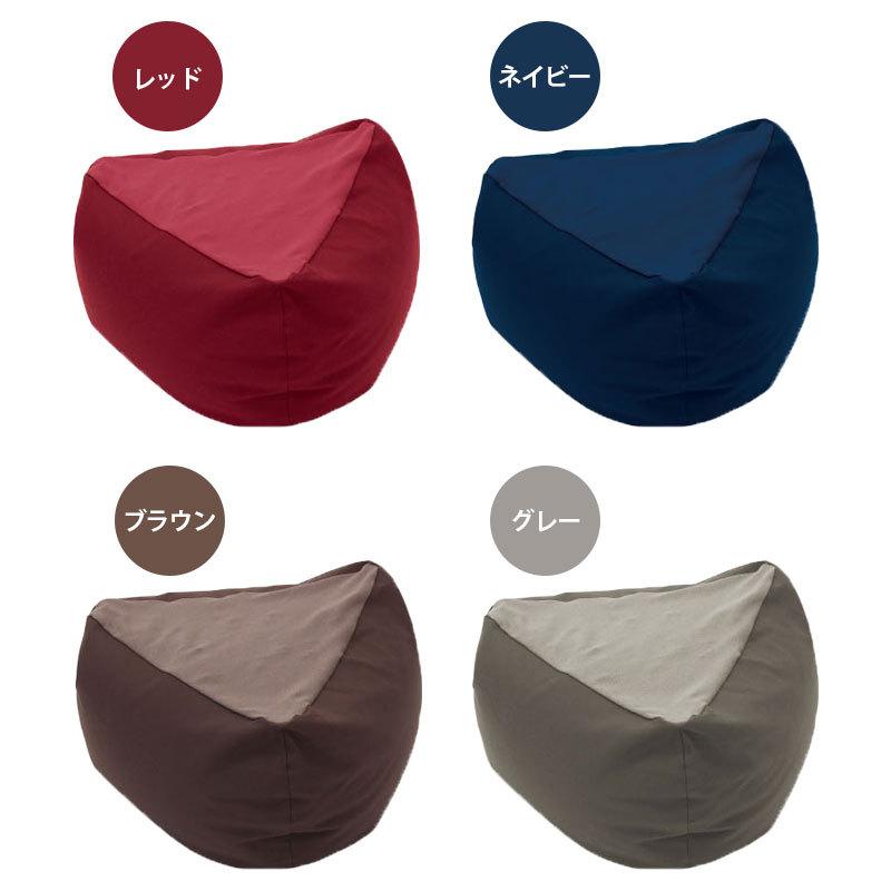 MOGU（モグ） ビーズクッション 三角フィット座ブトン 本体＋専用