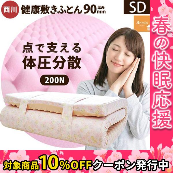 西川（nishikawa） マットレス セミダブル 敷布団 点で支える健康敷き