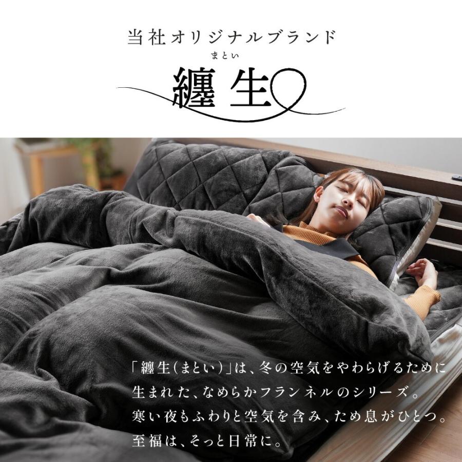 西川（nishikawa） 掛け布団カバー ダブル 冬 暖かい フランネル