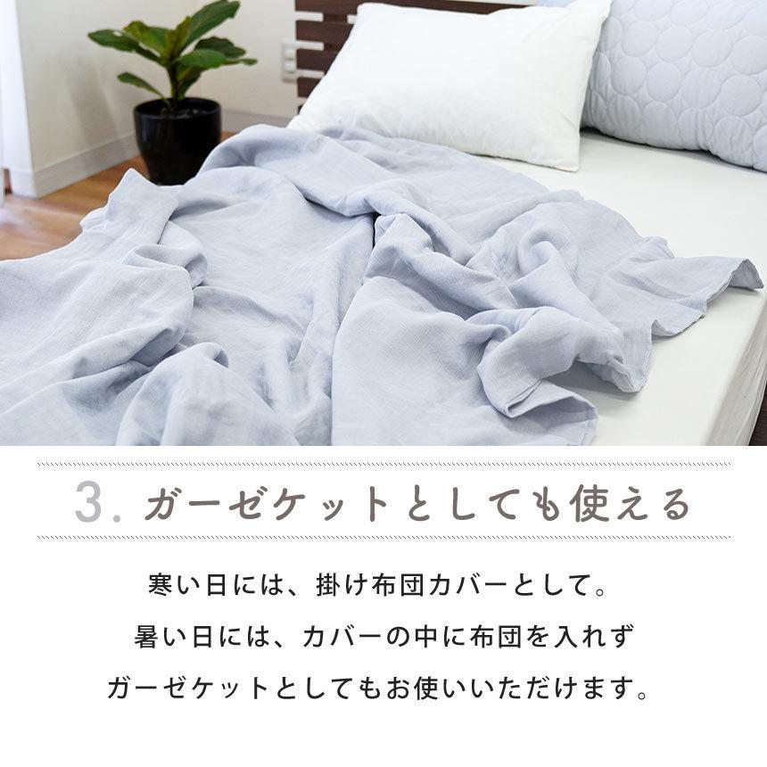 西川（nishikawa） 掛け布団カバー シングル 綿100％ 2重ガーゼ掛布団