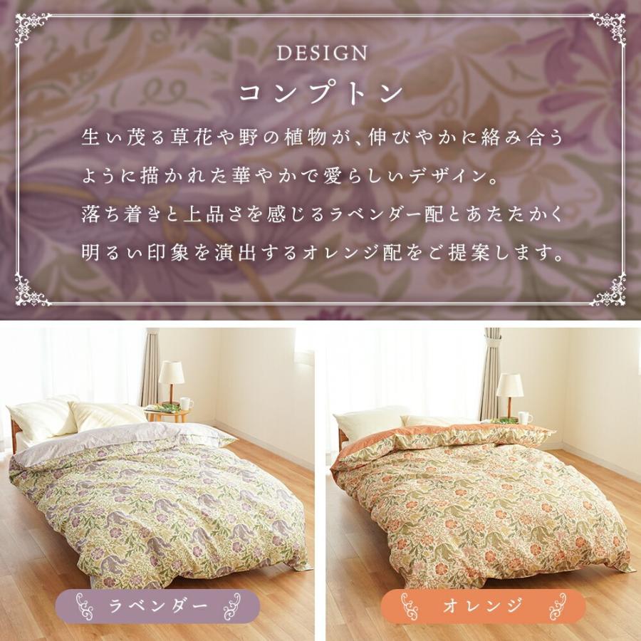 西川（nishikawa） 掛け布団カバー シングル 日本製 モリスギャラリー