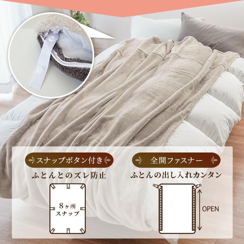 西川（nishikawa） あったか多層毛布 掛け布団カバー シングル 吸湿