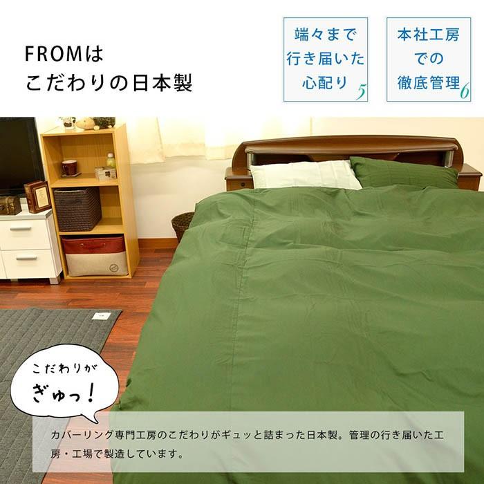 布団カバーセット シングル 3点セット set 選べる和式（敷き布団用