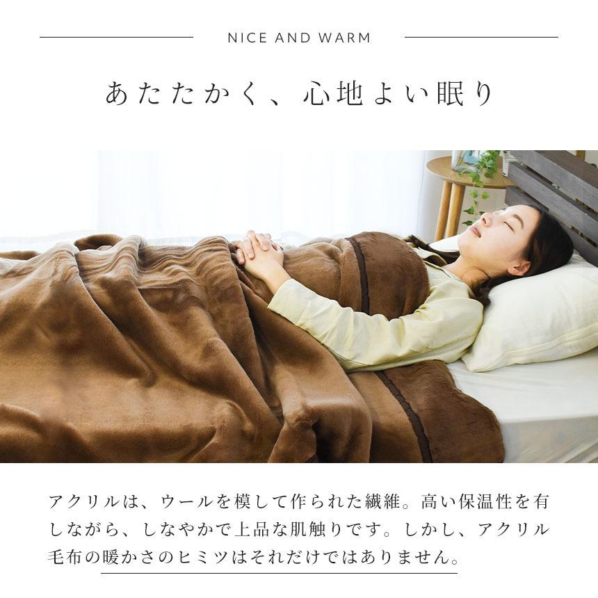 西川（nishikawa） 暖かい毛布 毛布 ダブル 日本製 衿付き2枚合わせ