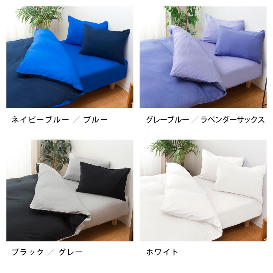 掛け布団カバー シングル 綿100％ 天然シルク成分配合 日本製 FROM