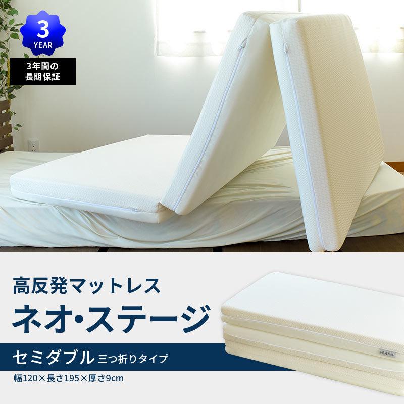 西川（nishikawa） 高反発マットレス セミダブル ネオステージ 三
