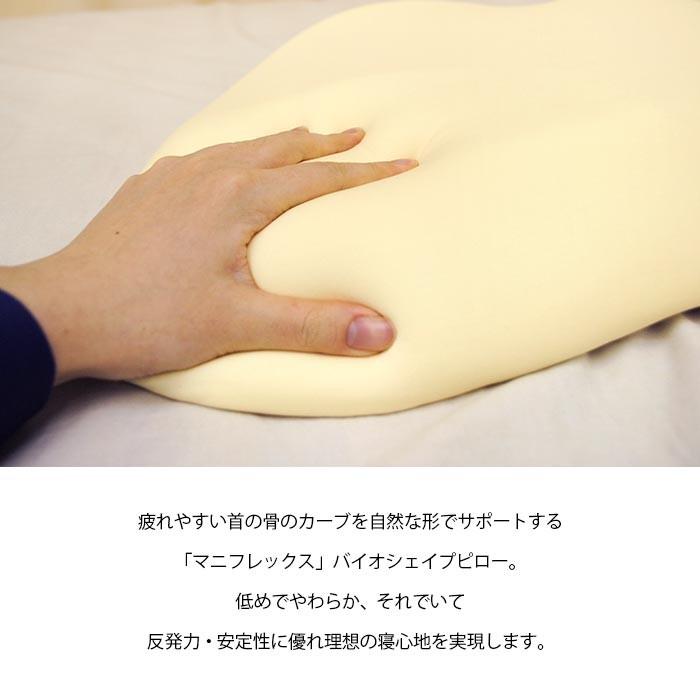 magniflex（マニフレックス） マニフレックス枕 バイオシェイプピロー