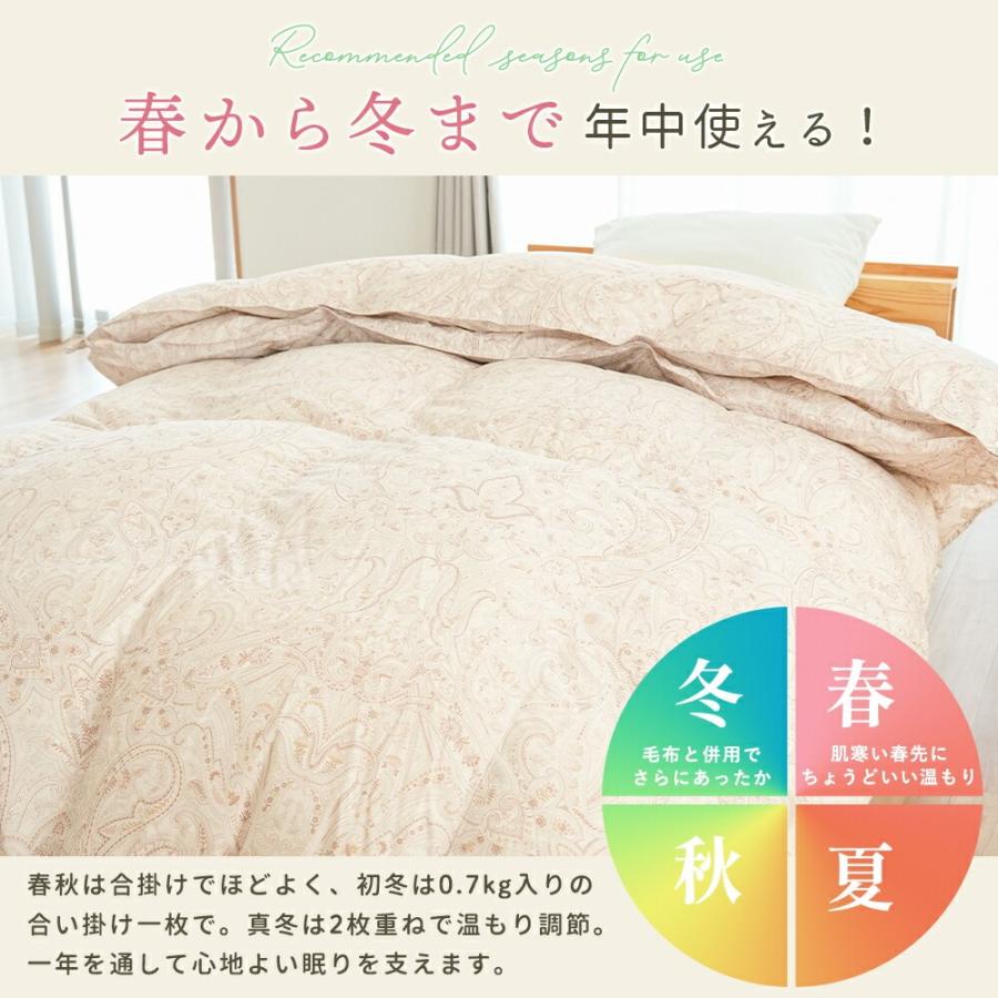 西川（nishikawa） 羽毛布団 シングル ホワイトダウン90％ 2枚合わせ