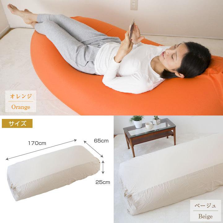 Colorsroom ビーズクッション カバー XXXLサイズ 特大 カバー単品 170