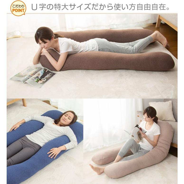 Colorsroom 抱き枕 U字 特大 洗える ロングピロー クッション ボディー
