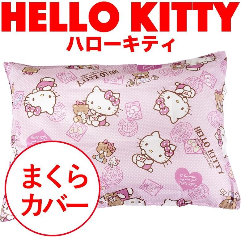sanrio（サンリオ） HELLO KITTY ハローキティ キティちゃん 子供用