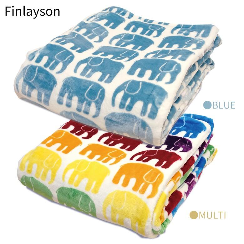 西川（nishikawa） Finlayson フィンレイソン リバーシブル毛布