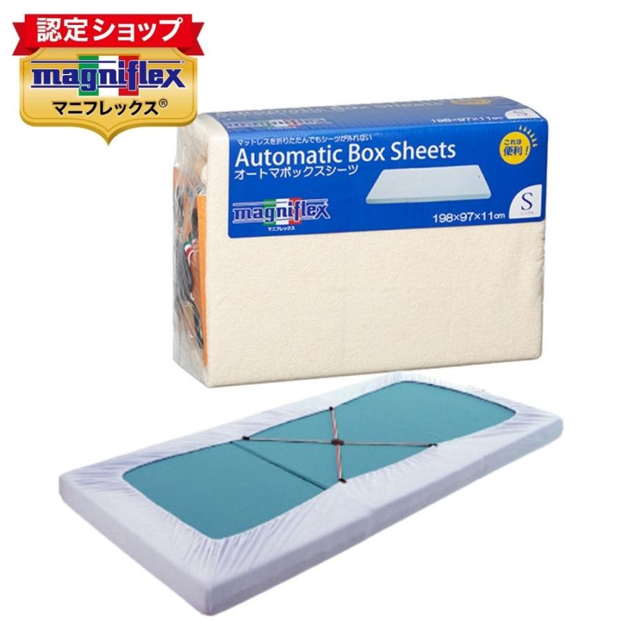 magniflex（マニフレックス） マットレスカバー シングル 三つ折り