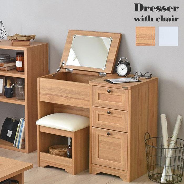 ドレッサー 鏡台 チェスト 幅80 デスクドレッサー 引き出し付き 化粧台