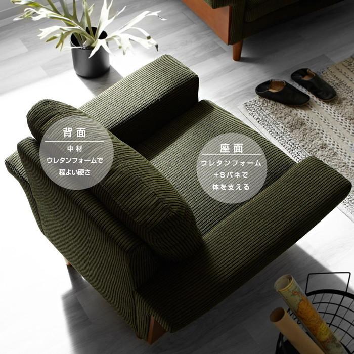 2人掛け 2Pソファ 完成品 コーデュロイソファ 肘付き 肘かけ