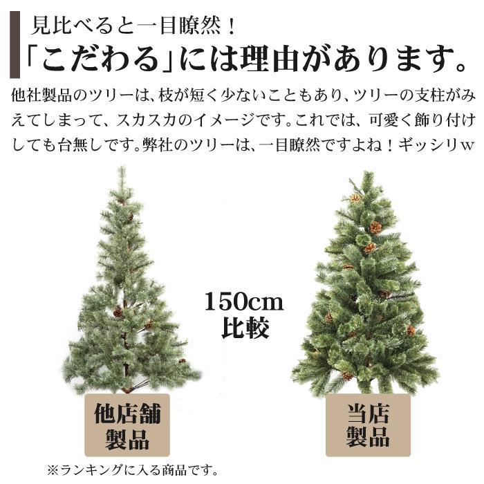 クリスマスツリー おしゃれ 北欧風 150cm ヌードツリー ツリー トウヒ