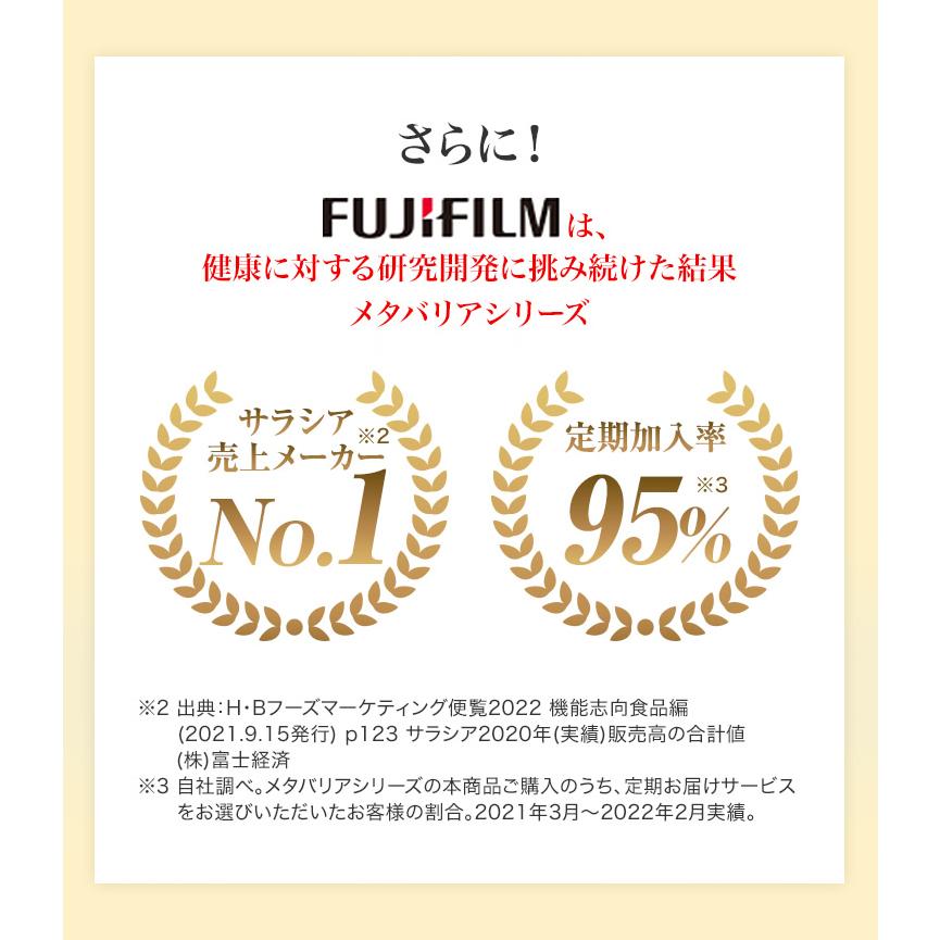 メタバリア プレミアムEX 30日分 240粒 サプリメント 公式店限定 1日分
