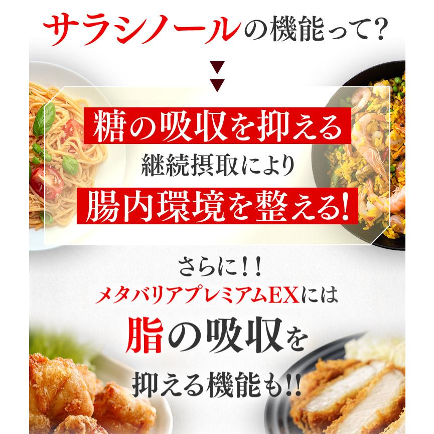 メタバリア プレミアムEX 30日分 240粒 サプリメント 公式店限定 1日分