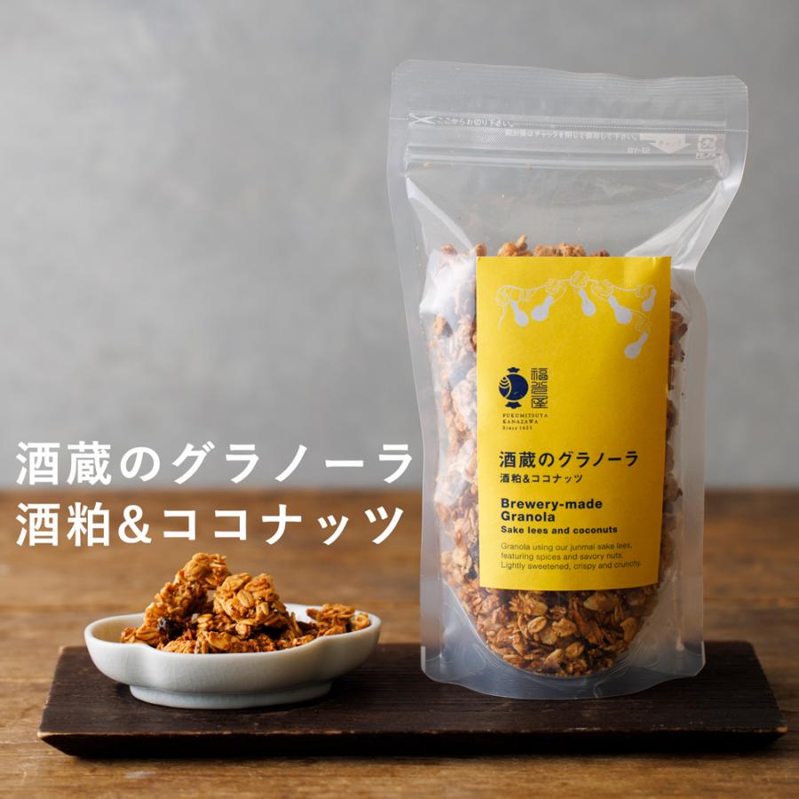 福光屋 酒蔵のグラノーラ 酒粕 ＆ ココナッツ 160g オーツ麦 有機JAS