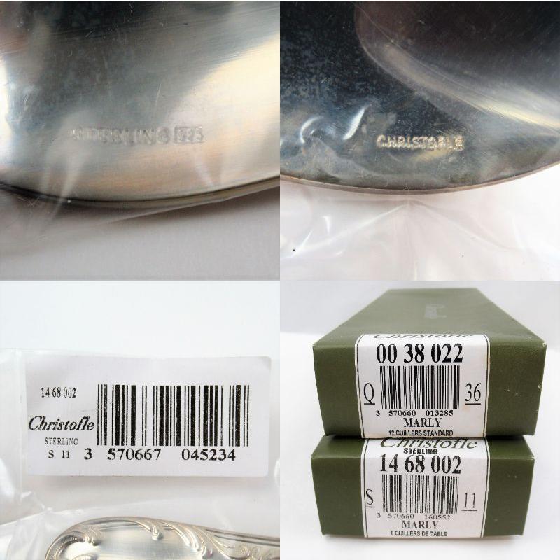 未開封 Christofle クリストフル マルリー スターリングシルバー 925